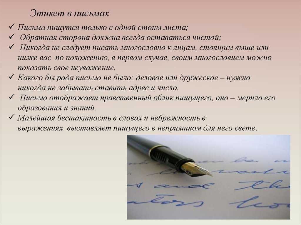 Письмо другу – как написать, пример составления на русском языке по образцу (8 класс)