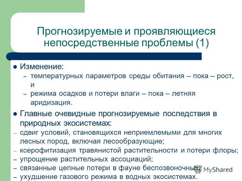 Экономико-географические аспекты аридизации территории (на материалах юга россии)