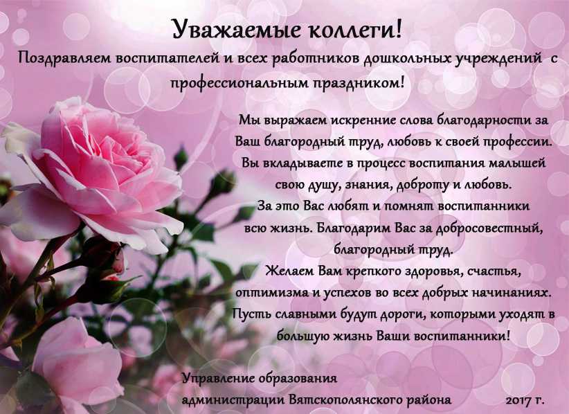 Слова благодарности коллеге при увольнении 2021 своими словами в смс, стихах и прозе