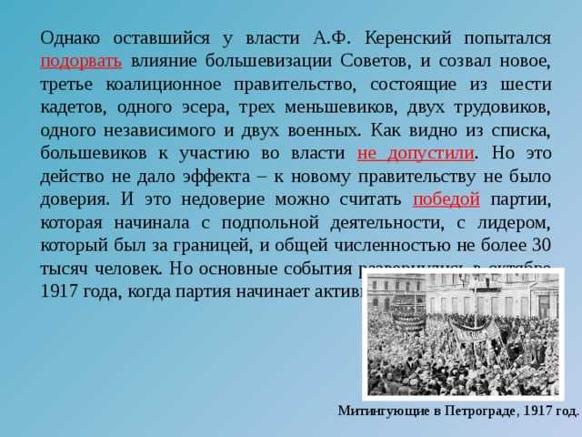Деятельность советов