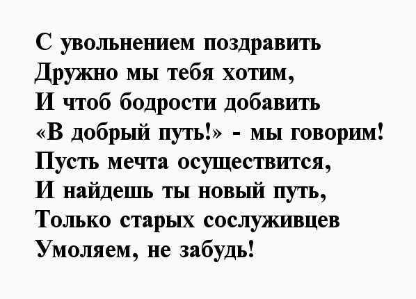 Пожелания человеку уходящему с работы - ларец подарков