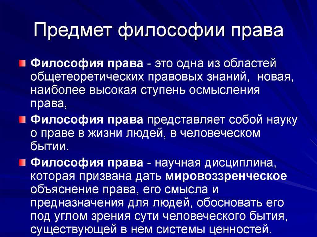 Что такое философия - узнай что такое