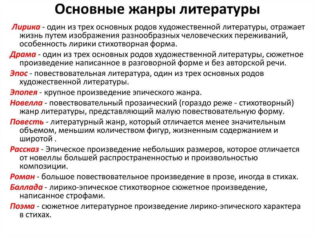 Краткое содержание рассказа: суть и основные события