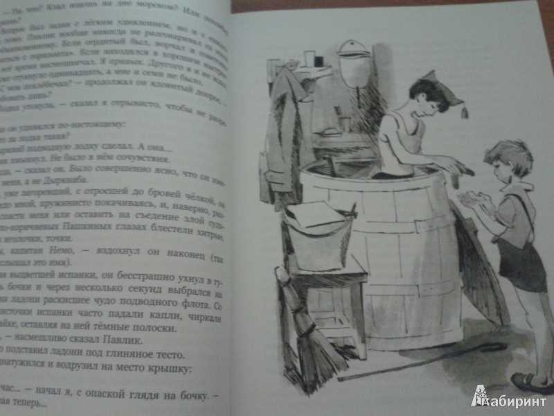 Содержание книги «тень каравеллы» александра крапивина