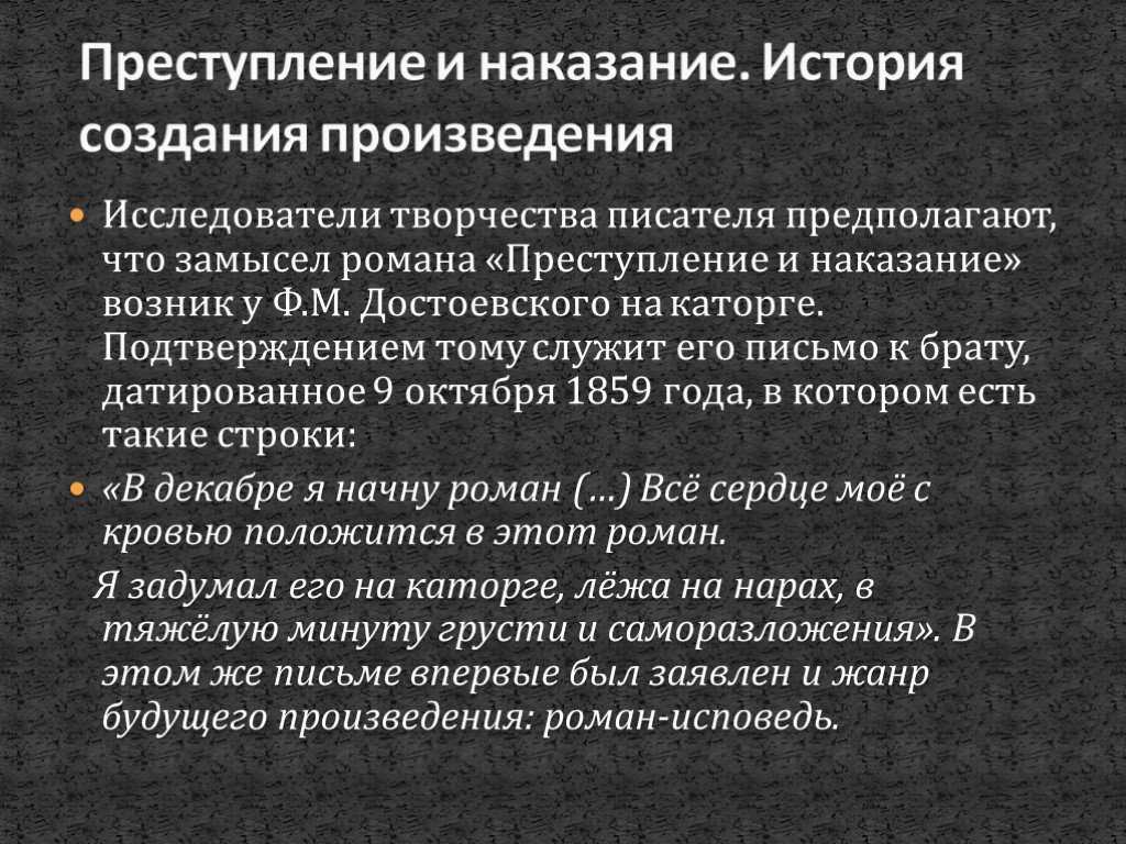 Женские образы в преступлении и наказании достоевского