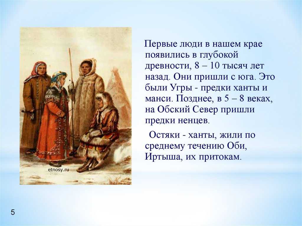 Традиции хантов - медведь-прародитель и охотничьи нравы