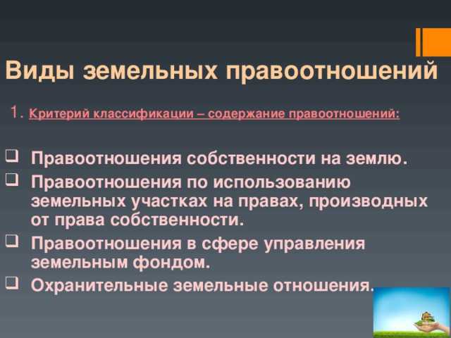 Окраина