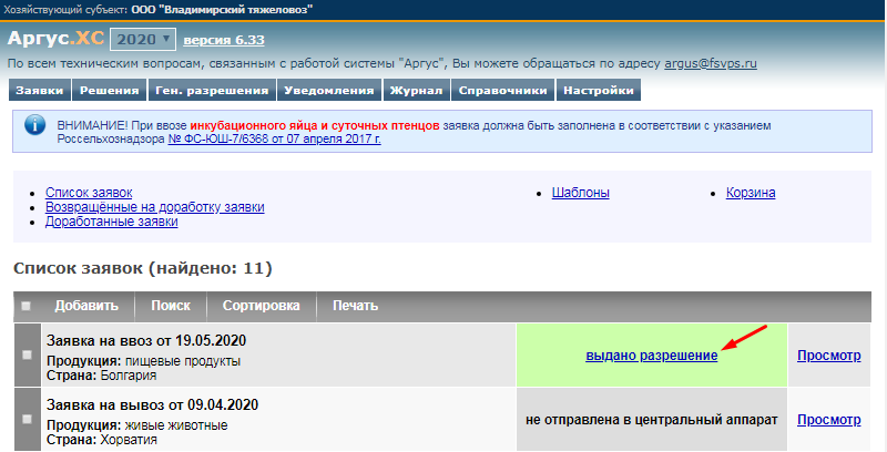 Чоу дпо "школа охраны "аргус": выписка. адрес, телефон, контакты, детальная информация, вакансии, отзывы