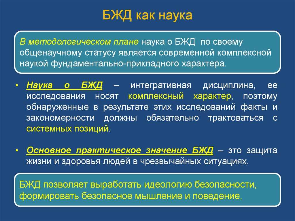 Что понимается под опасностью?