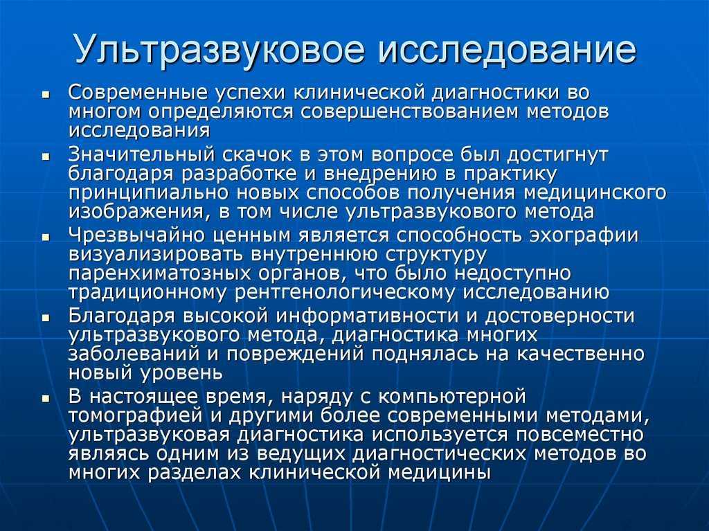Когда стали делать узи беременным в ссср. история ультразвука