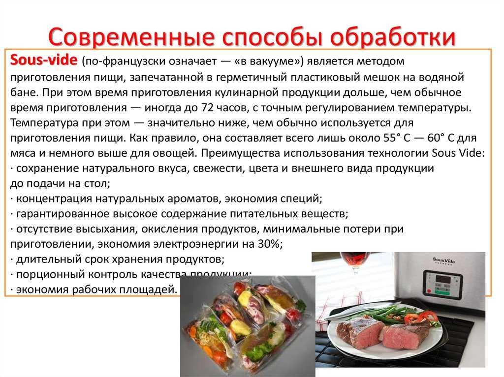 3.3 виды сырья, используемые для приготовления блюд