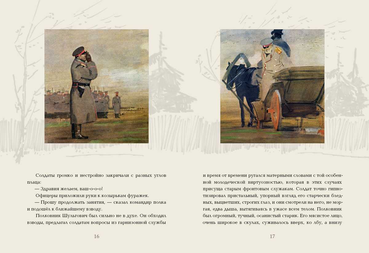 Краткое содержание повести «поединок» по главам (а.и. куприн)