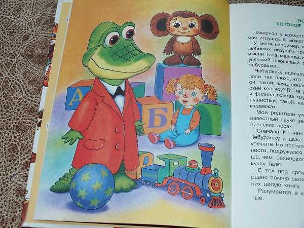 Читательский дневник «чебурашка» эдуарда успенского 