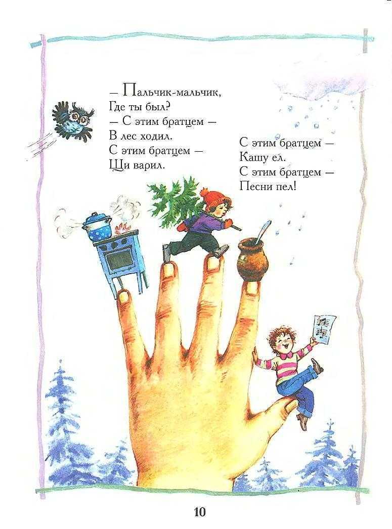 Шутки потешки 2 класс