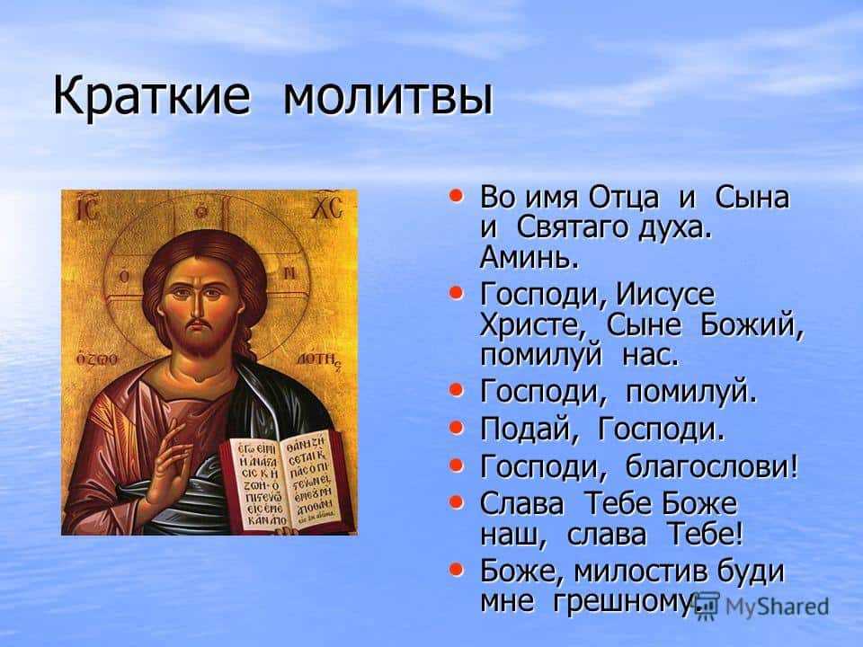 Что значит быть православным человеком 4 класс орксэ: мини-сочинение