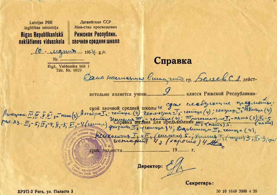 Справка со школы: справка об обучении в школе – образец 2022