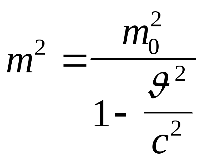 Связь массы и энергии - fizikattyt