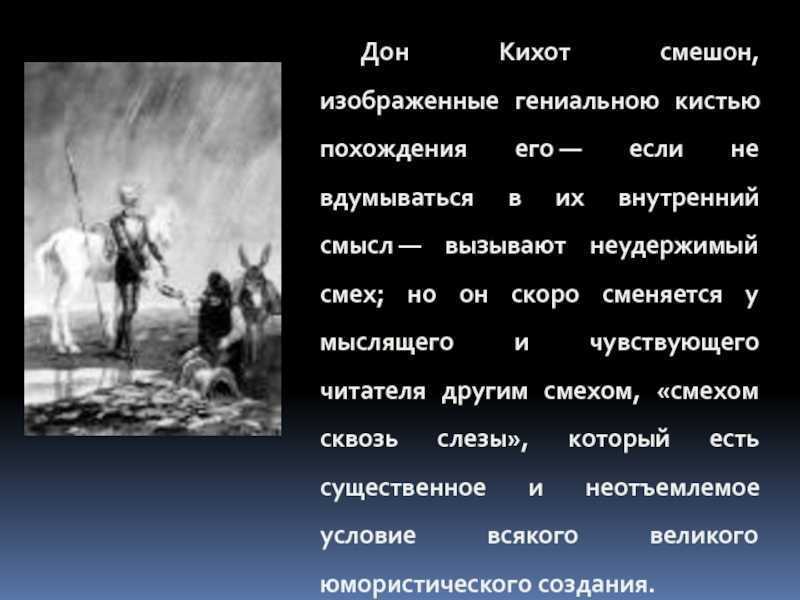 Краткое содержание сервантес дон кихот кратко и по главам