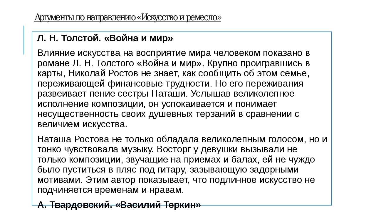 Психология искусства: что это такое и влияние на здоровье