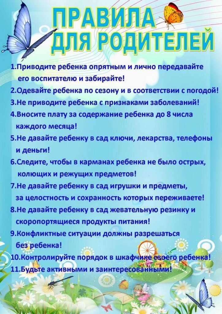 Что нельзя приносить в детский сад в стихах | мой детский сад