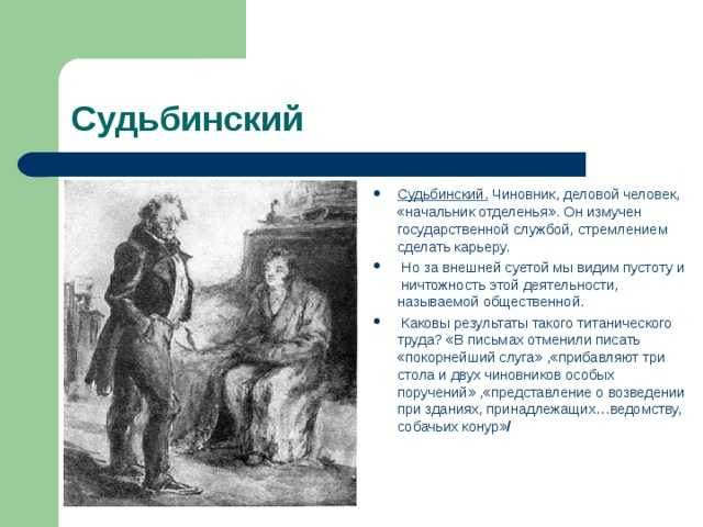 Гости обломова и цель их прихода (таблица)