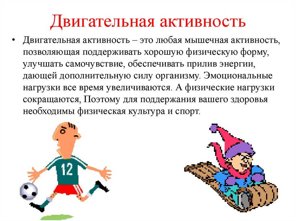 От фитнеса до экстремальных видов спорта: разнообразие современных двигательных активностей для спорта и отдыха