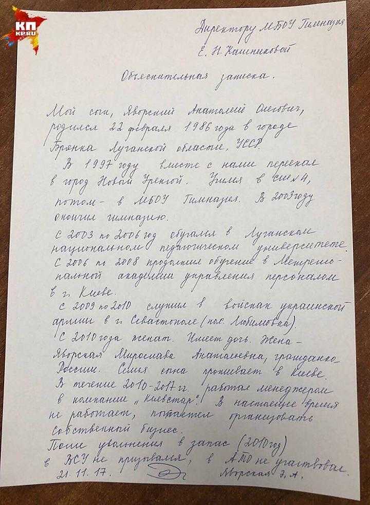 Записка в школу об ушибе
