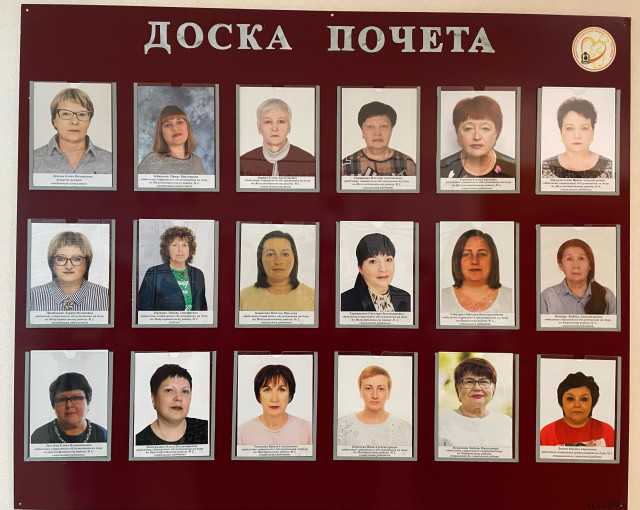 Роль и значение доски почета в организациях и школах
