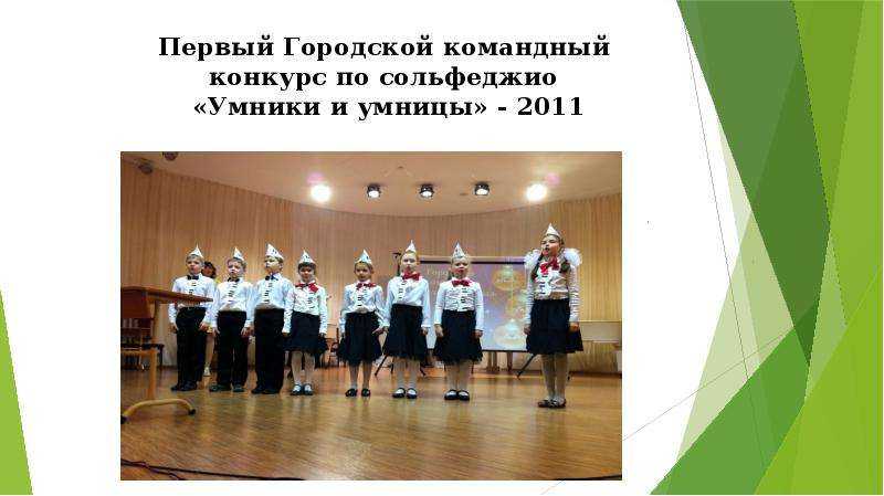 Как происходит обучение в музыкальной школе?
