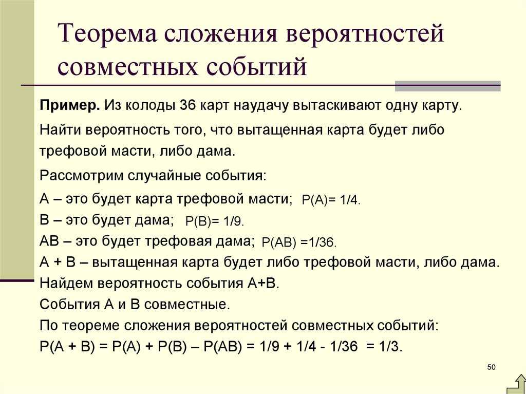 Презентация на тему "теория вероятностей. успех и неудача." 8 класс