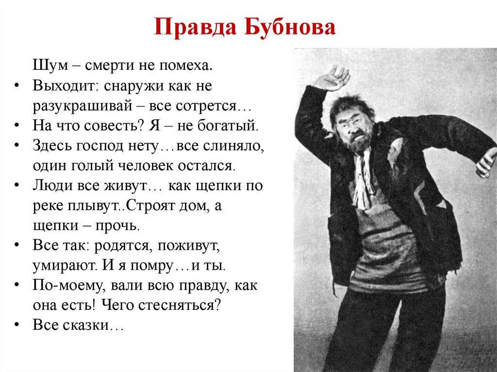 Характеристика и образ сатина в пьесе на дне горького