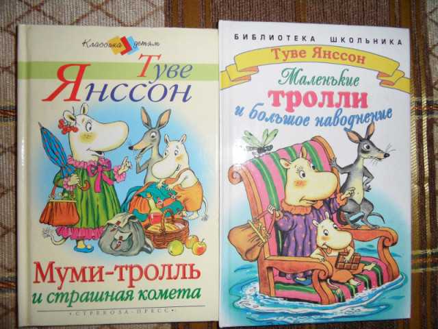 Муми-тролль