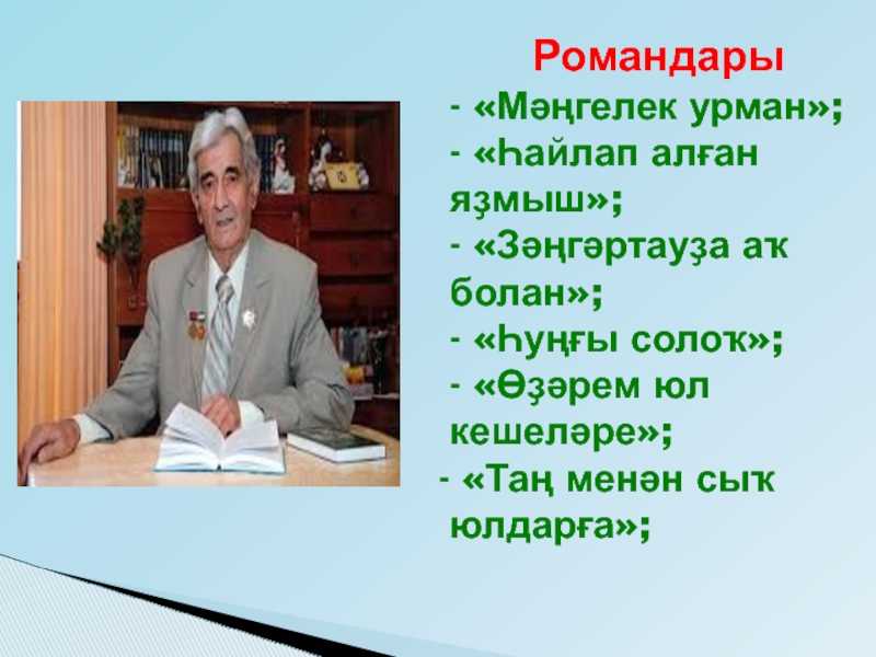 Мусин, нугуман сулейманович — энциклопедия руниверсалис