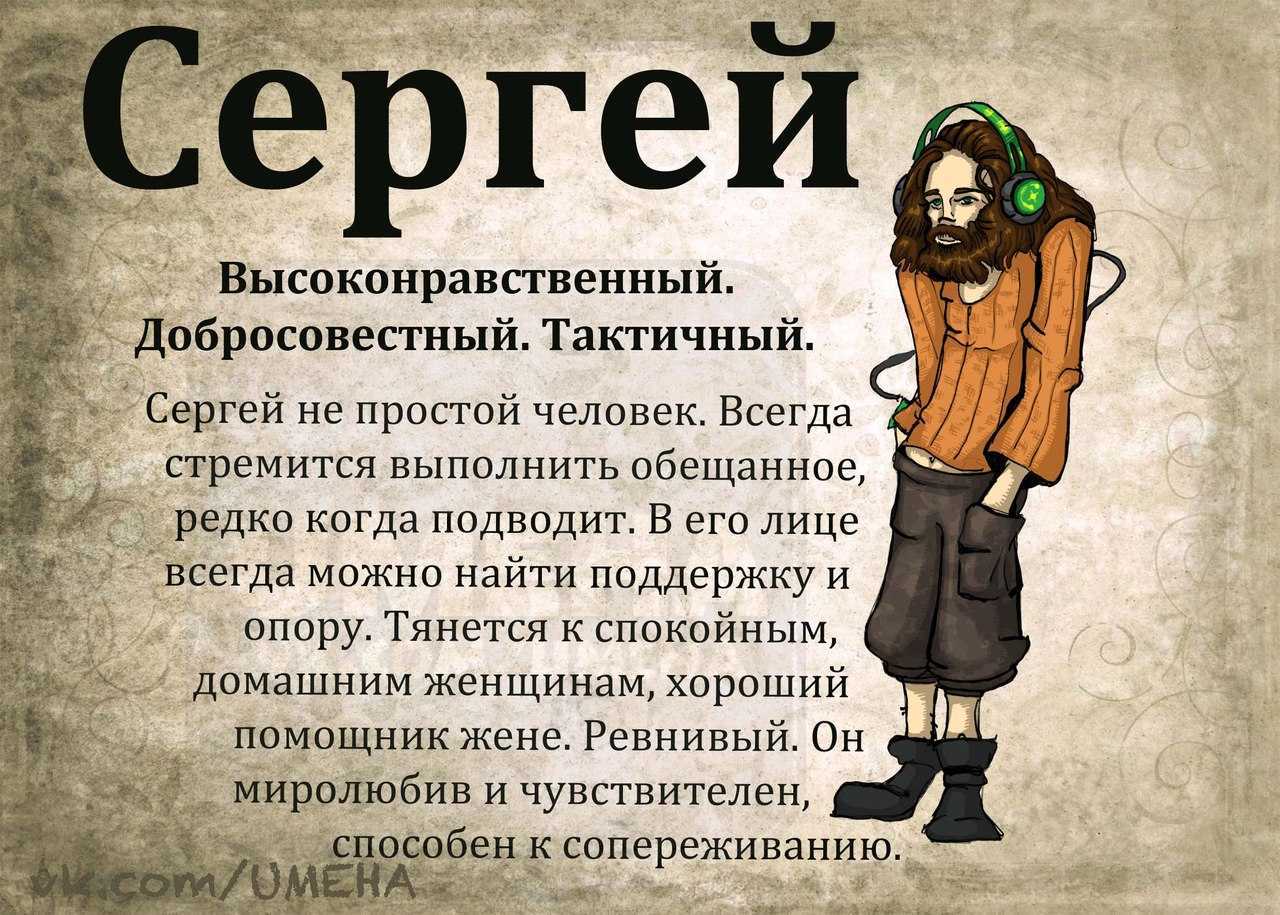 Значение и характеристика имени мирослав