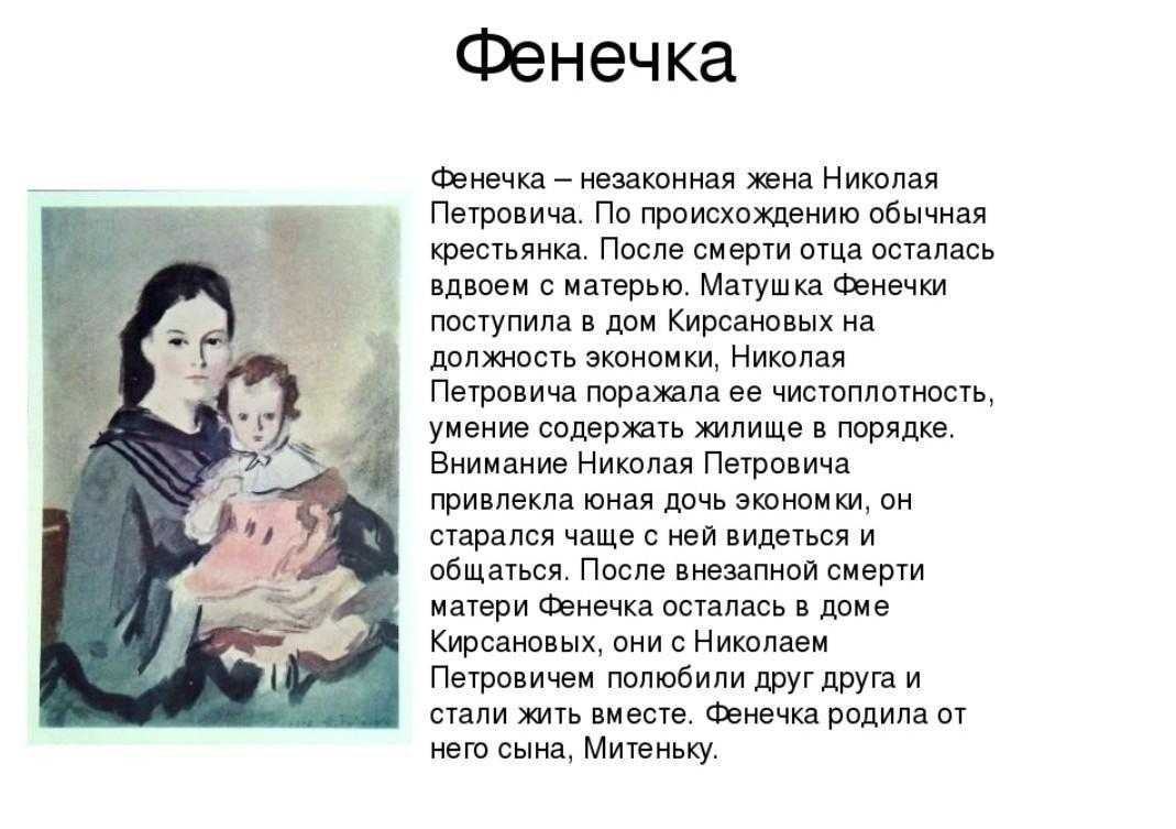 Отцы и дети (тургенев) — народный брифли