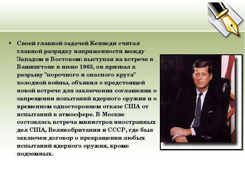 Джон кеннеди — биография, политика