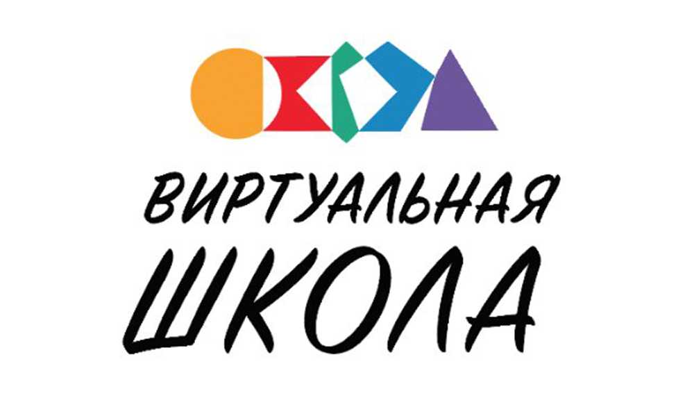 Виртуальная школа" vsopen", вход в систему, регистрация