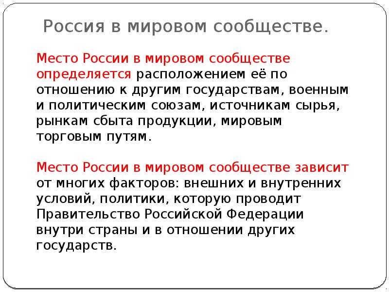 Что такое национальные интересы россии обж 9 класс