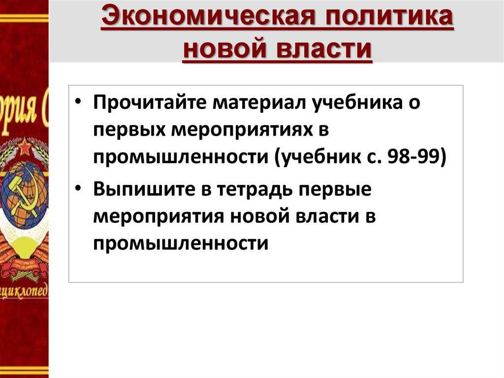 § 13. формирование советской государственности