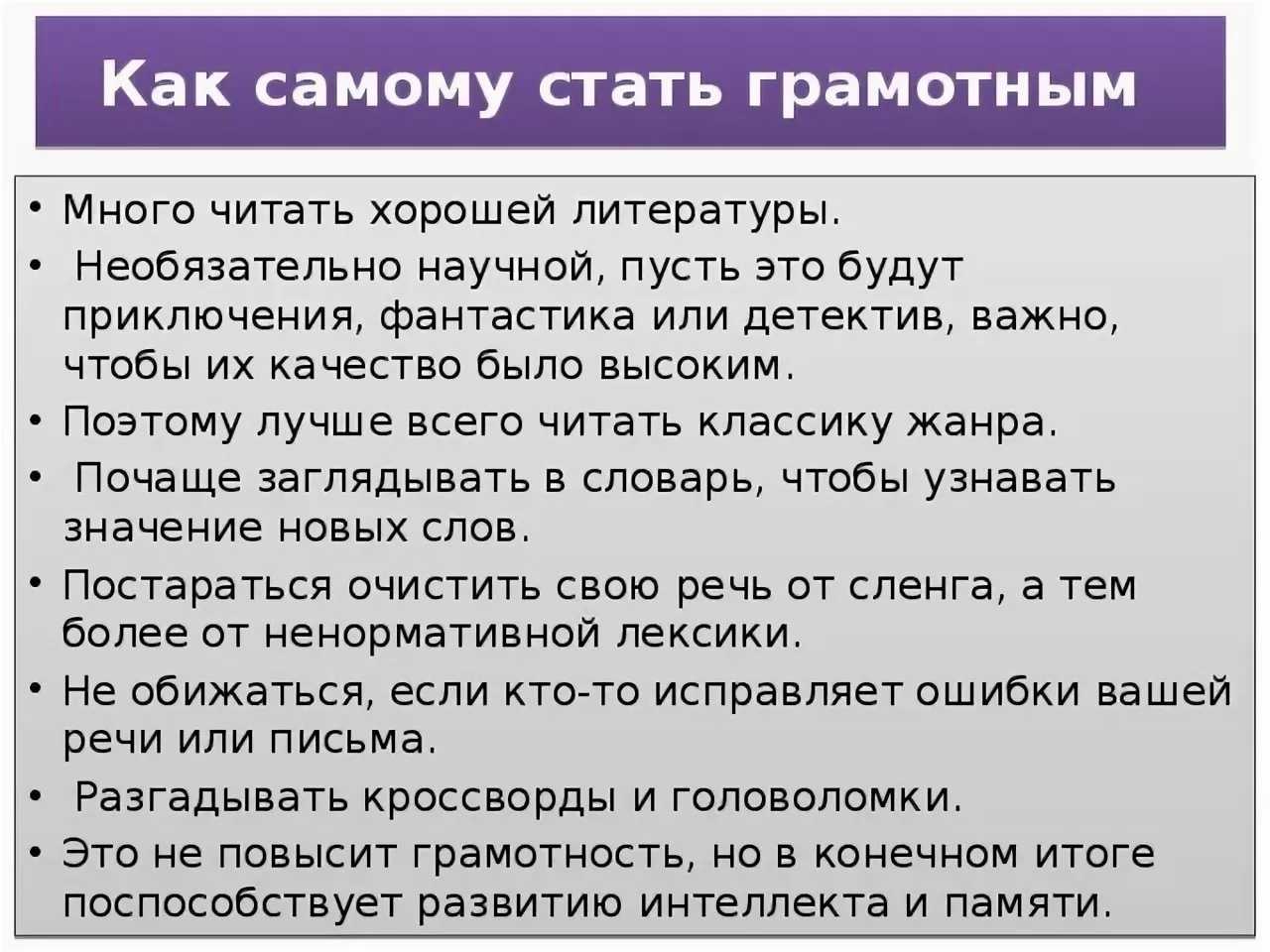 Проект «быть грамотным — это модно!» | авторская платформа pandia.ru