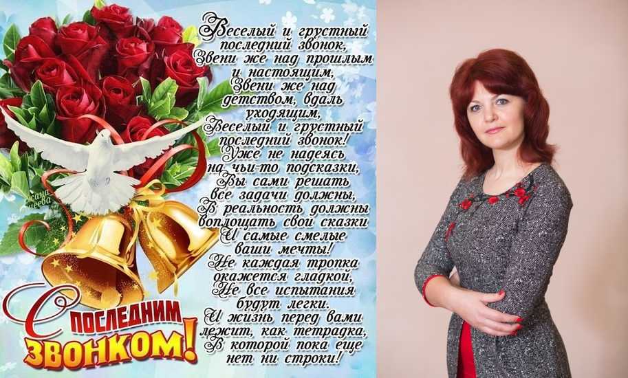 Лучшие слова благодарности школе в стихах и в прозе. слова благодарности директору школы. слова благодарности учителям школы от выпускников. слова благодарности учителю начальной школы от учеников