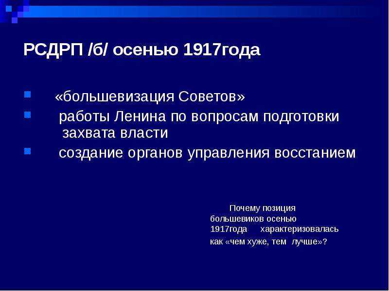Революция 1917 года в россии: причины, ход событий и итоги