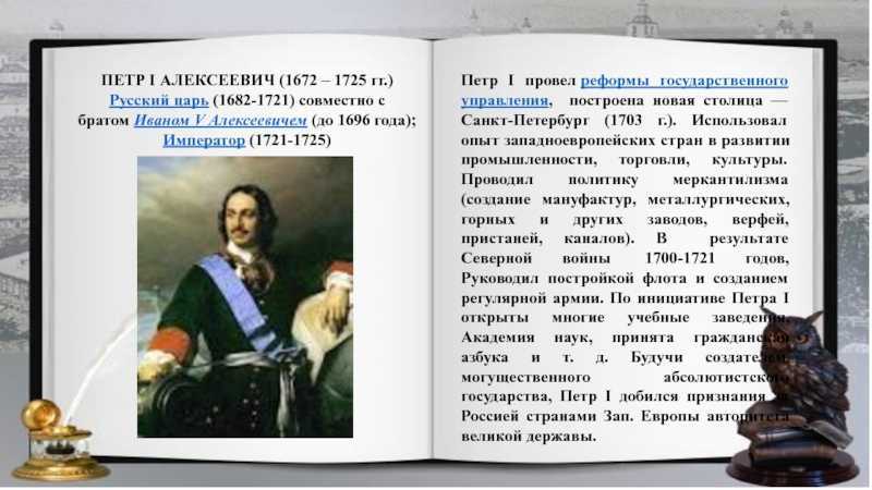 Реформы петра первого. кратко
