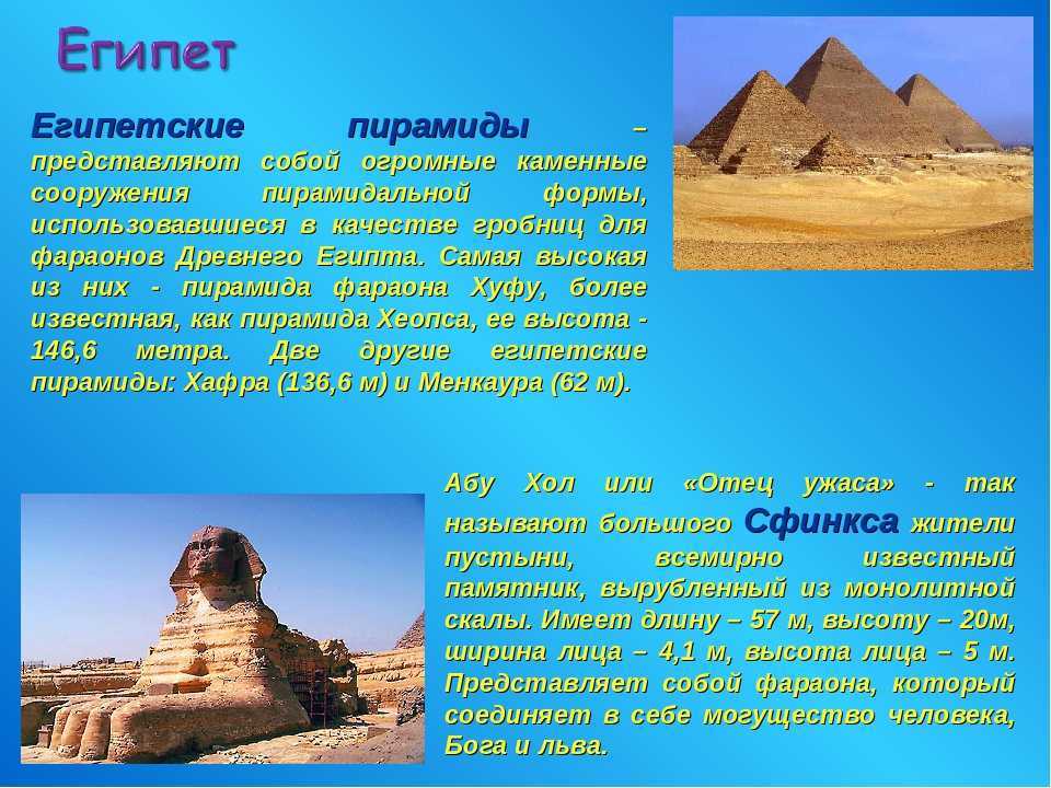 Интересные факты о древнем египте