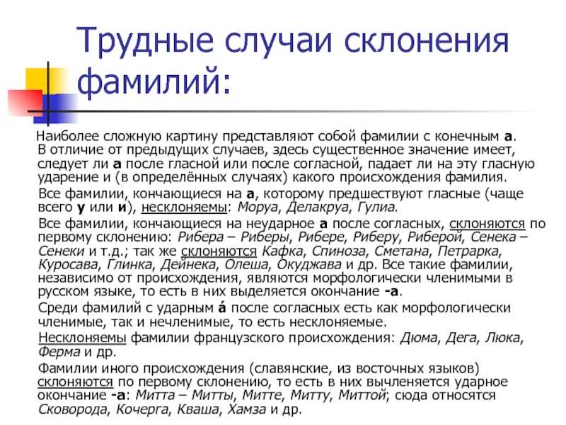 Значение фамилии куликов, характер, совместимость, нумерология