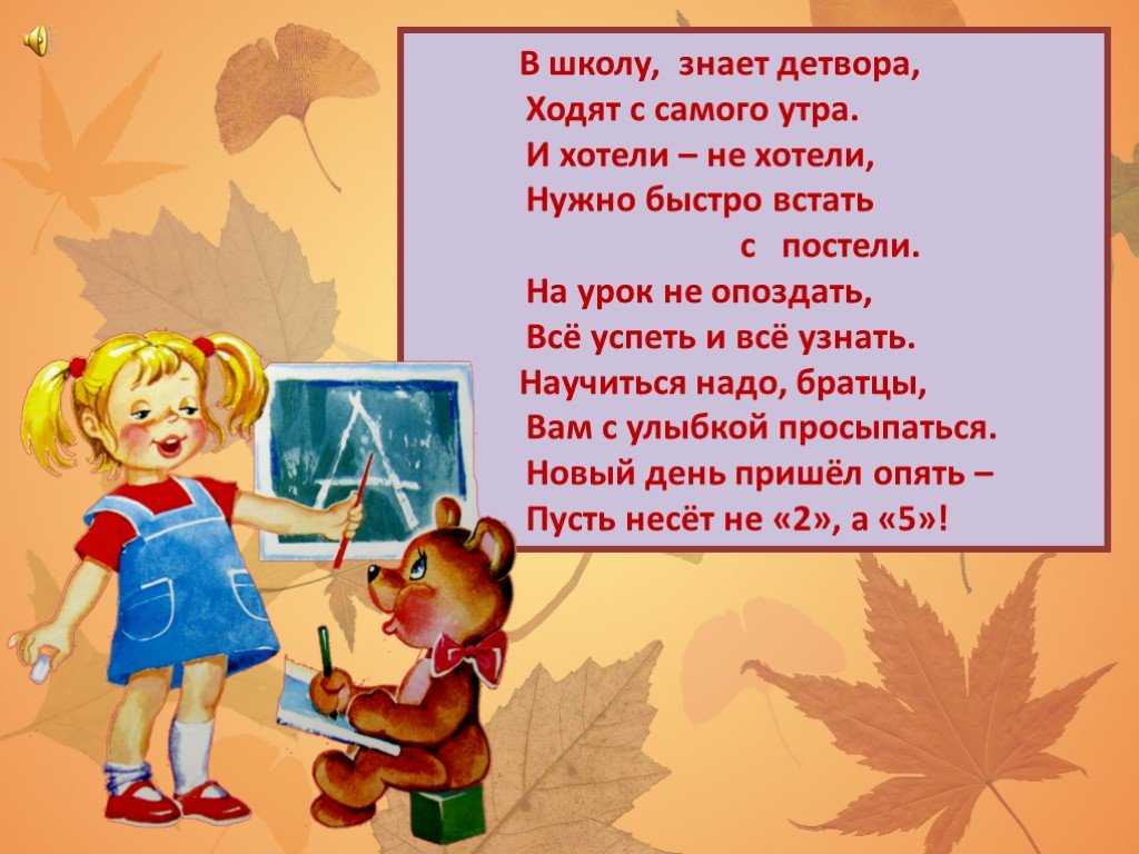 Стихи о школе известных поэтов классиков для детей: детские стихотворения на русском - рустих