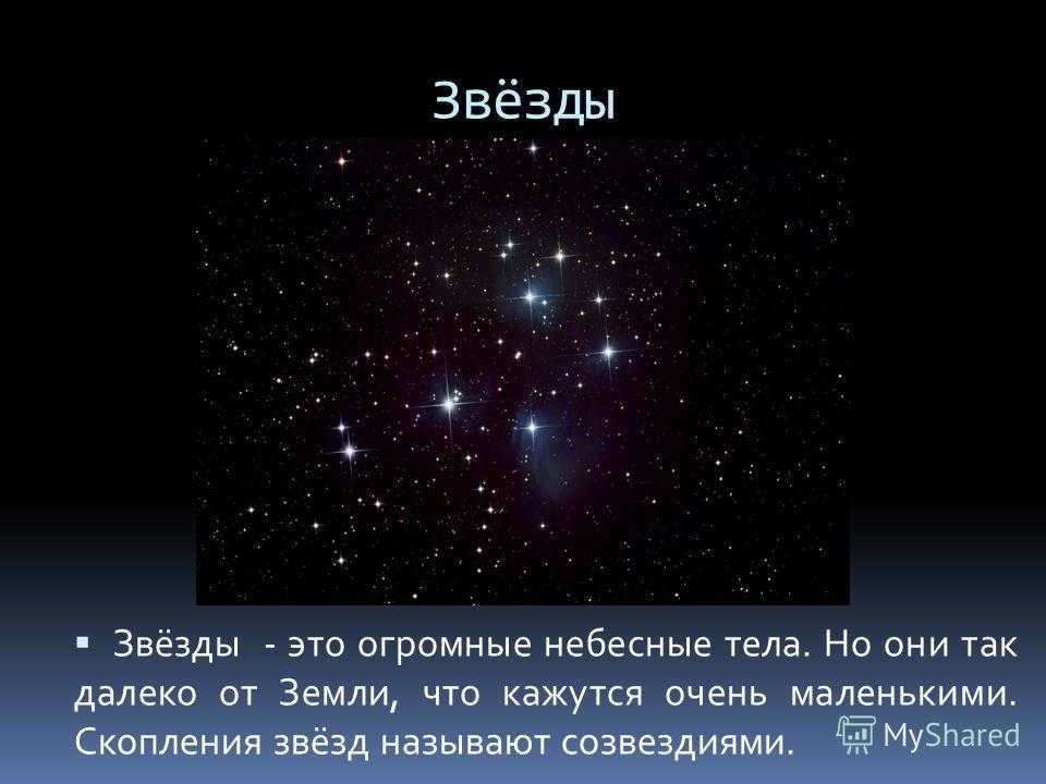 Эволюция звезд