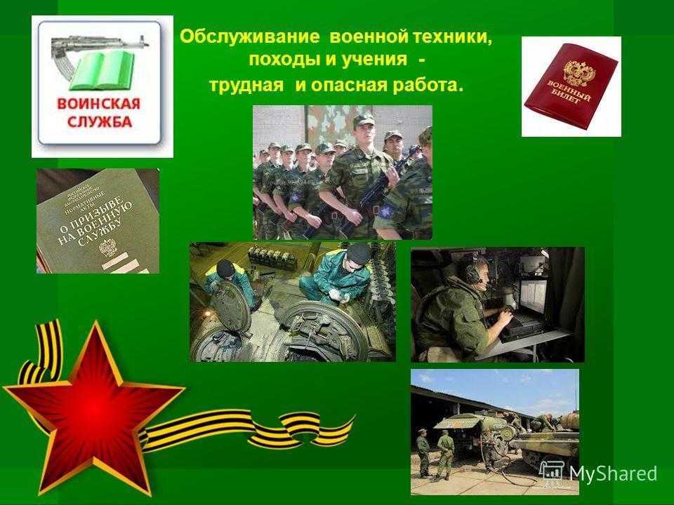 Защита отечества. обществознание. 7 класс. боголюбов