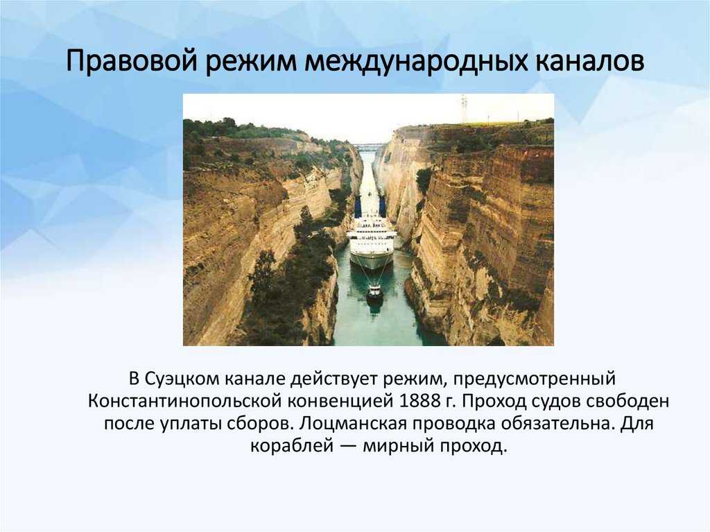 Судоходные каналы россии. виды судоходных каналов