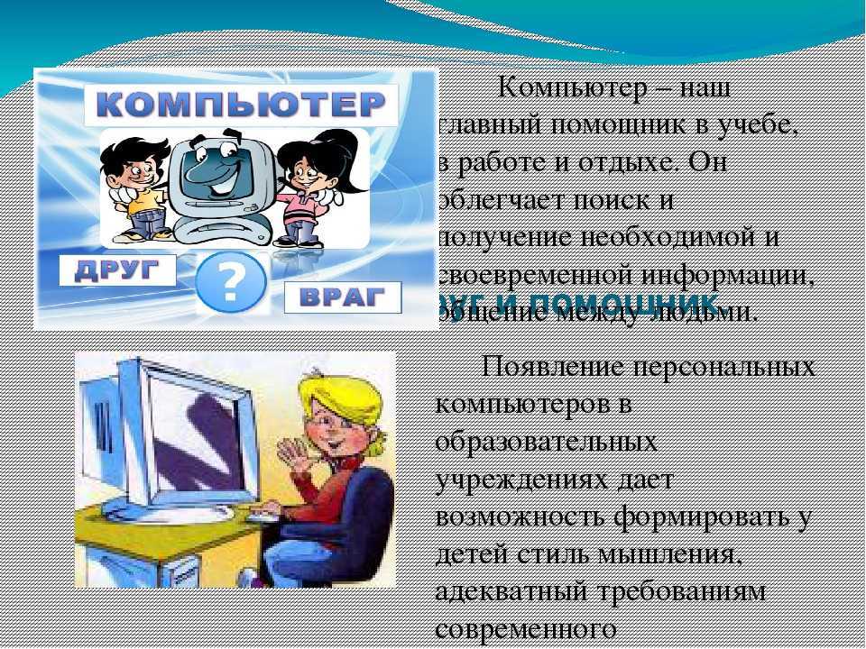 Виртуальный и реальный мир в жизни современного человека